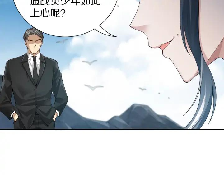 Ultimate Soldier Ch.95 p24