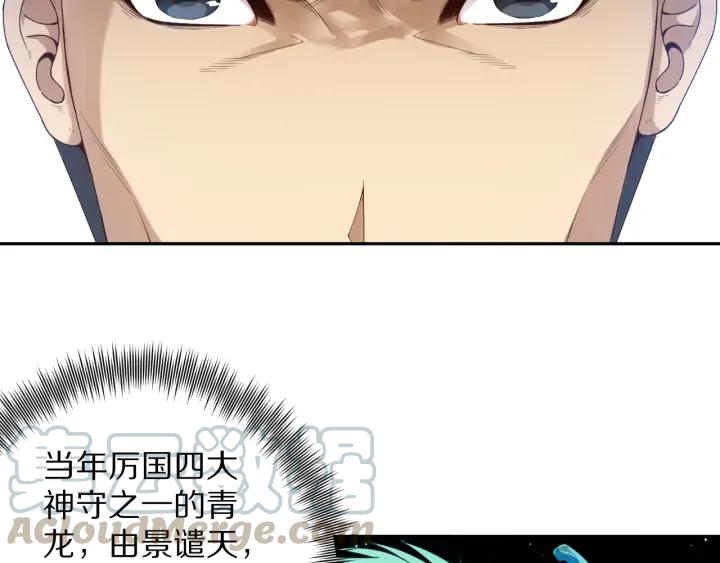 Ultimate Soldier Ch.95 p26