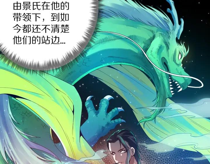 Ultimate Soldier Ch.95 p27