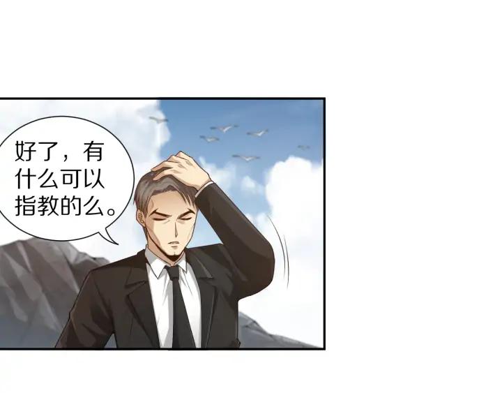 Ultimate Soldier Ch.95 p30