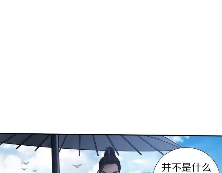 Ultimate Soldier Ch.95 p32