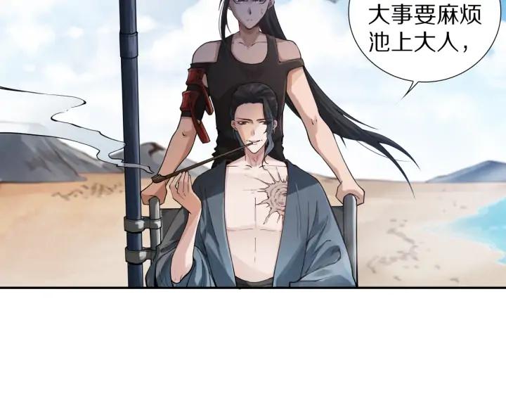 Ultimate Soldier Ch.95 p33