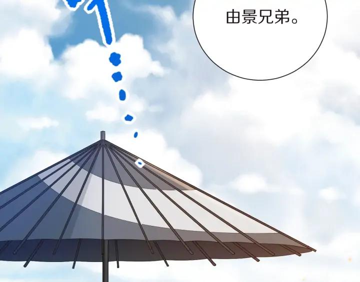 Ultimate Soldier Ch.95 p4