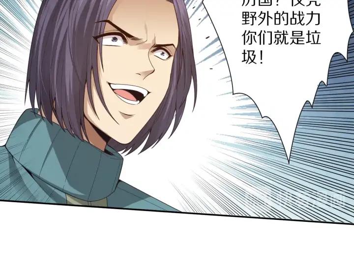 Ultimate Soldier Ch.95 p42