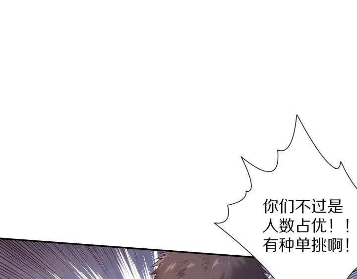 Ultimate Soldier Ch.95 p43
