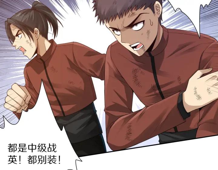 Ultimate Soldier Ch.95 p44