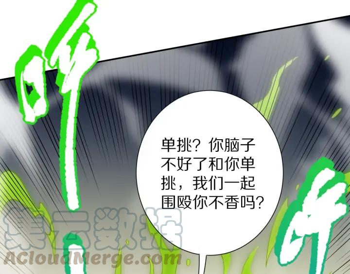 Ultimate Soldier Ch.95 p46