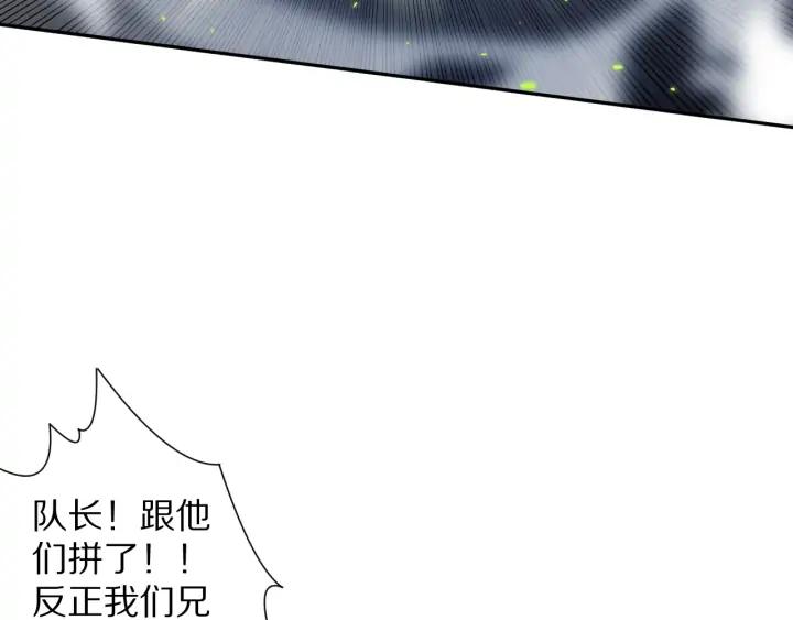 Ultimate Soldier Ch.95 p48
