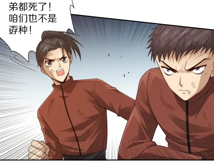 Ultimate Soldier Ch.95 p49