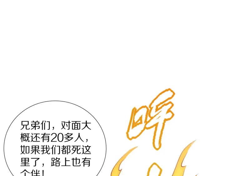 Ultimate Soldier Ch.95 p50