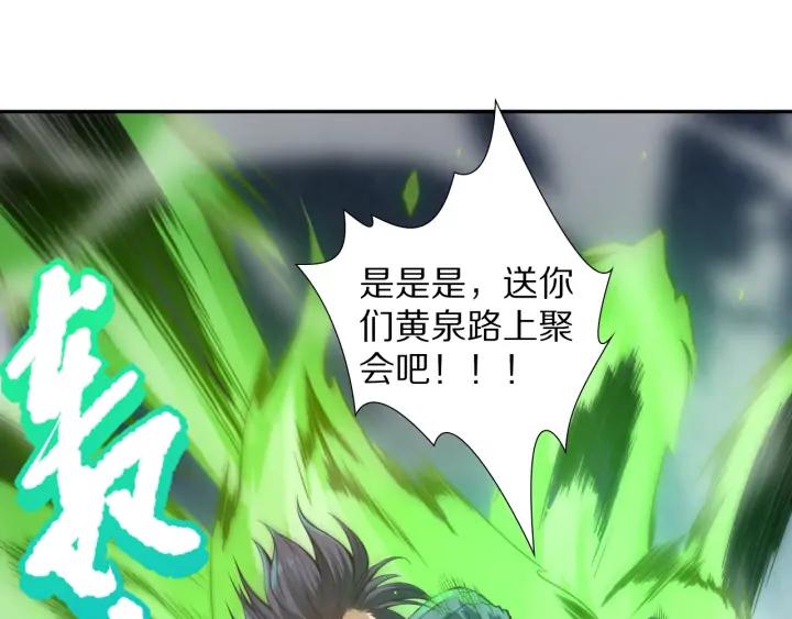 Ultimate Soldier Ch.95 p53