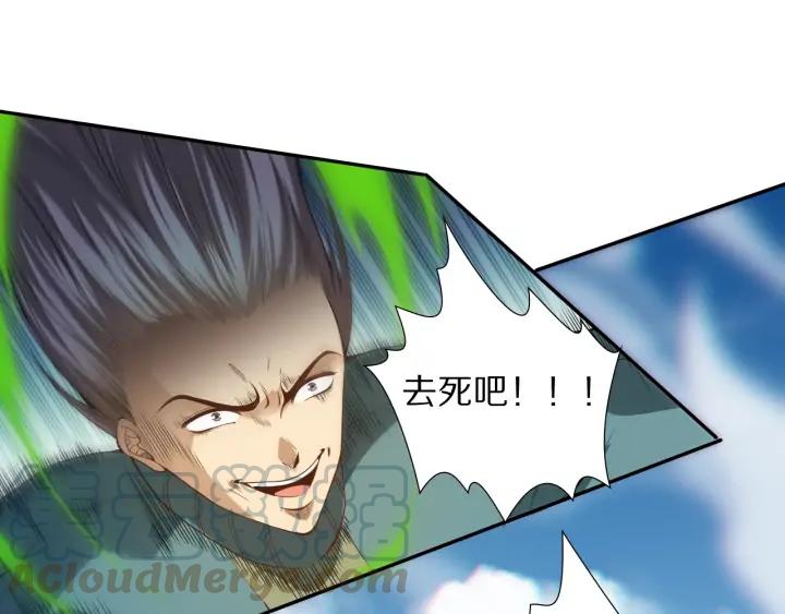 Ultimate Soldier Ch.95 p56
