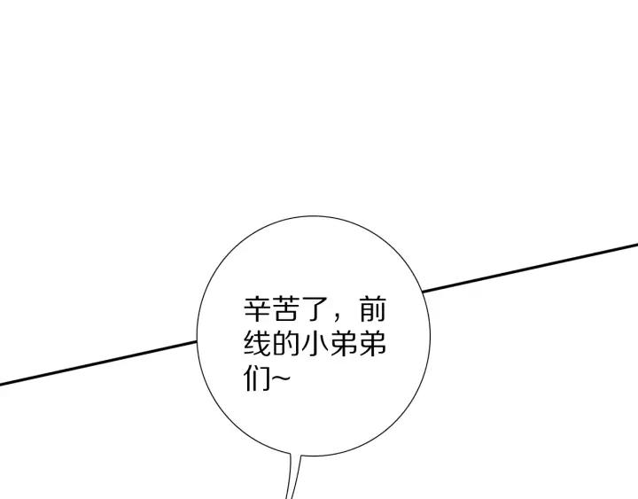 Ultimate Soldier Ch.95 p65