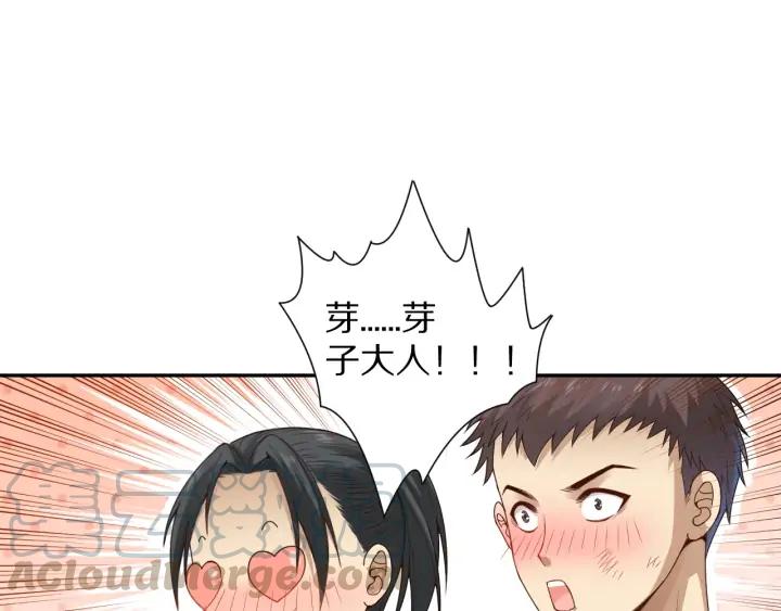 Ultimate Soldier Ch.95 p71