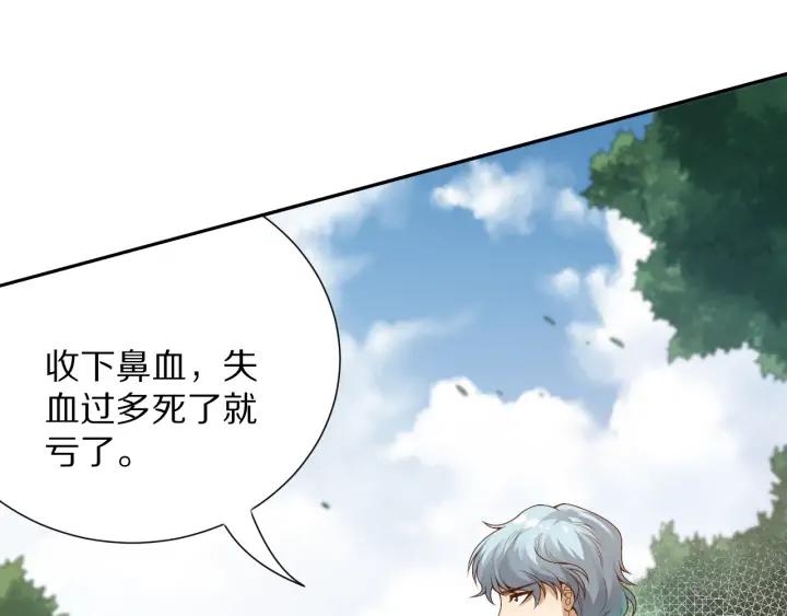 Ultimate Soldier Ch.95 p73