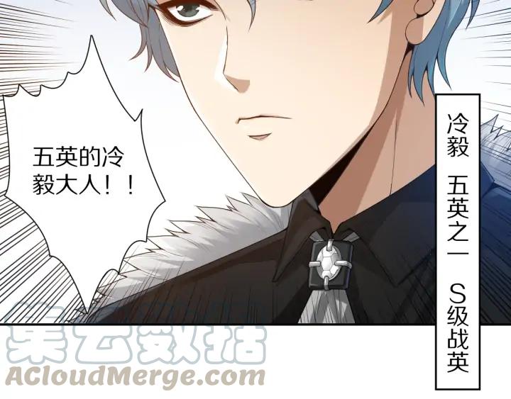 Ultimate Soldier Ch.95 p76