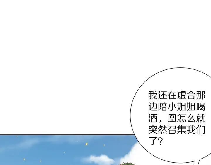 Ultimate Soldier Ch.95 p77
