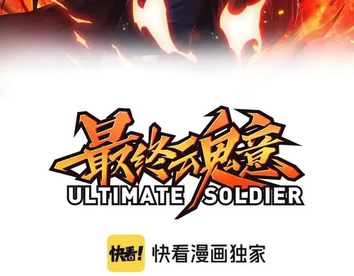 Ultimate Soldier Ch.95 p8
