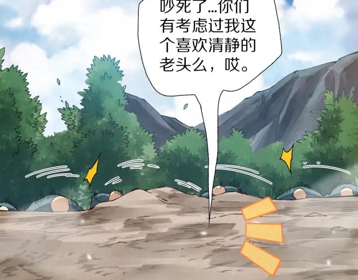 Ultimate Soldier Ch.95 p83