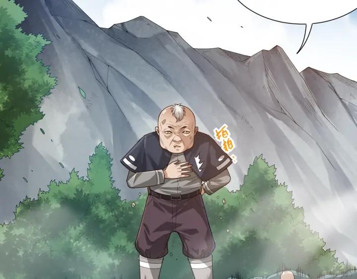 Ultimate Soldier Ch.95 p90