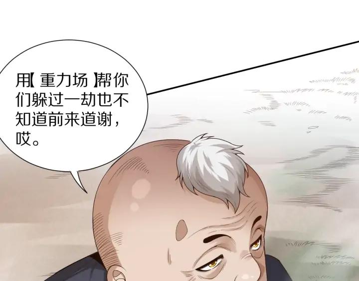Ultimate Soldier Ch.95 p92