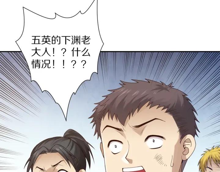 Ultimate Soldier Ch.95 p94
