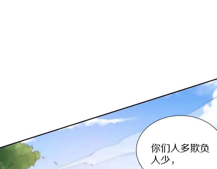 Ultimate Soldier Ch.95 p98