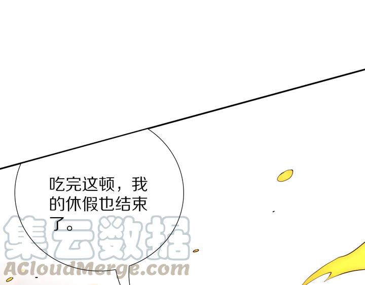 Ultimate Soldier Ch.96 p1