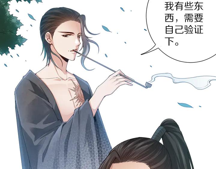 Ultimate Soldier Ch.96 p103