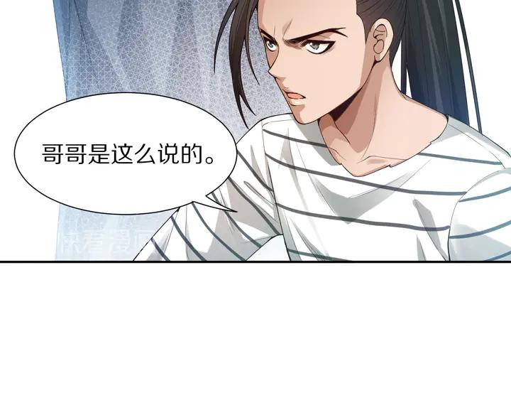 Ultimate Soldier Ch.96 p104
