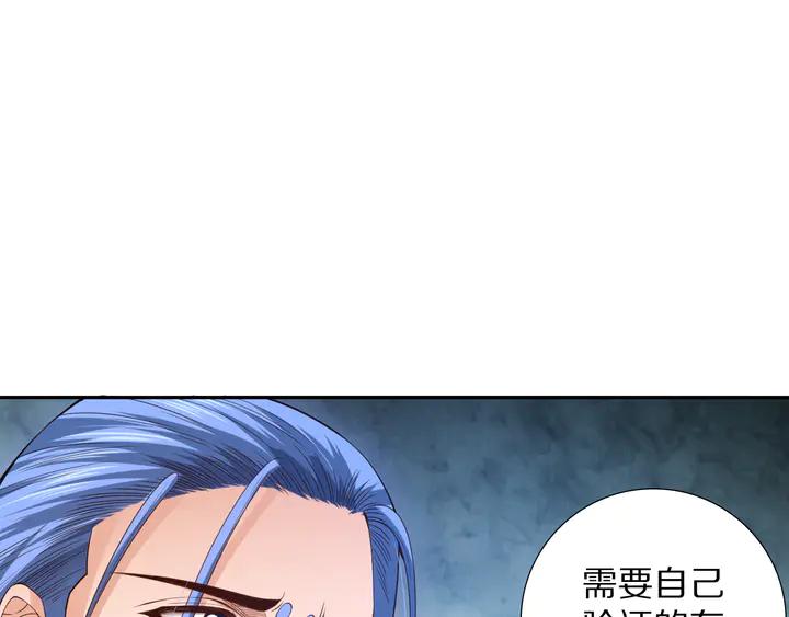 Ultimate Soldier Ch.96 p105