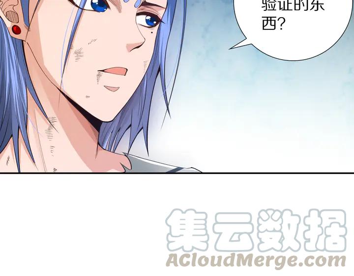 Ultimate Soldier Ch.96 p106