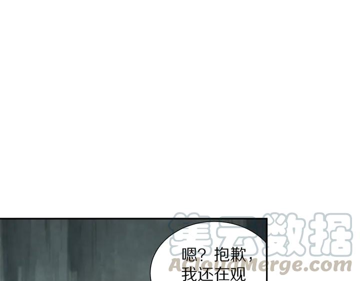 Ultimate Soldier Ch.96 p116