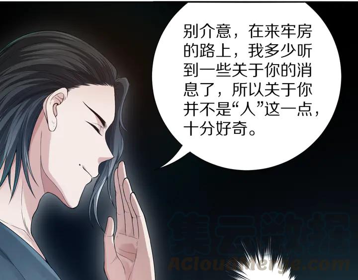 Ultimate Soldier Ch.96 p121