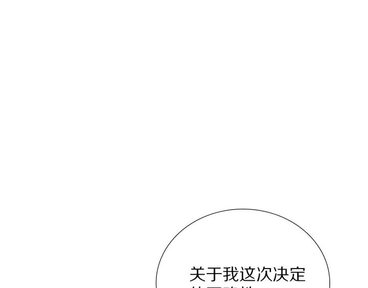 Ultimate Soldier Ch.96 p132