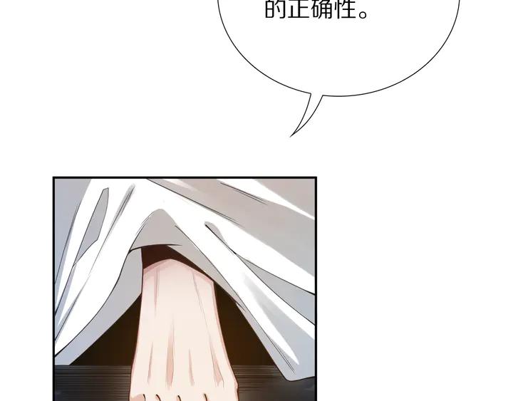 Ultimate Soldier Ch.96 p133