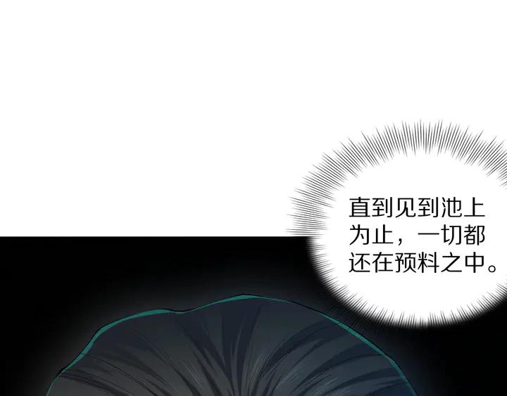 Ultimate Soldier Ch.96 p14