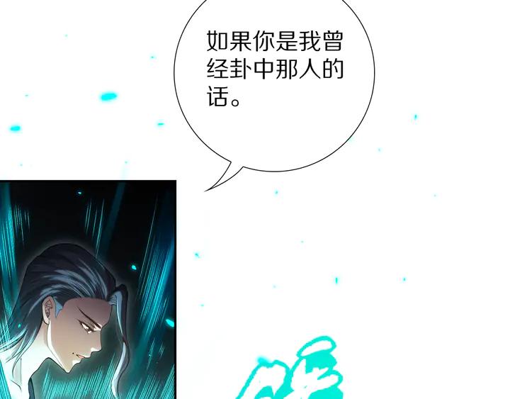 Ultimate Soldier Ch.96 p143