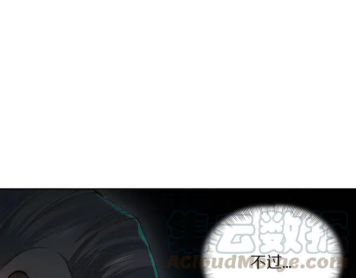 Ultimate Soldier Ch.96 p16