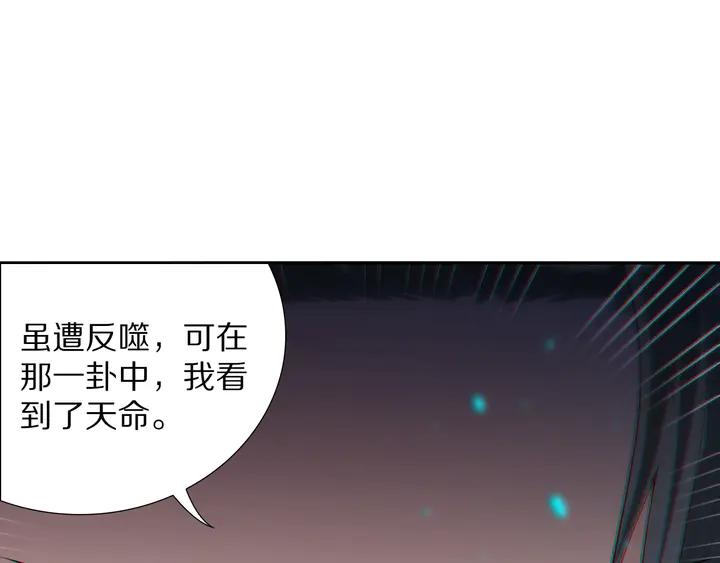 Ultimate Soldier Ch.96 p165