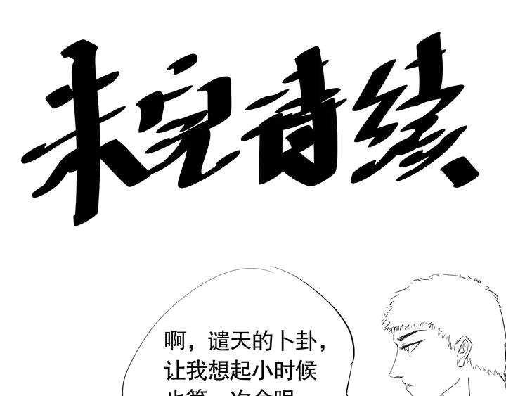 Ultimate Soldier Ch.96 p189