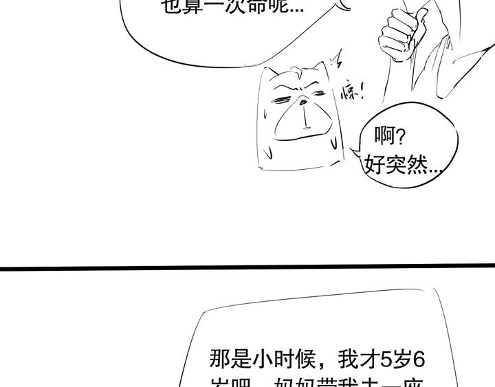Ultimate Soldier Ch.96 p190