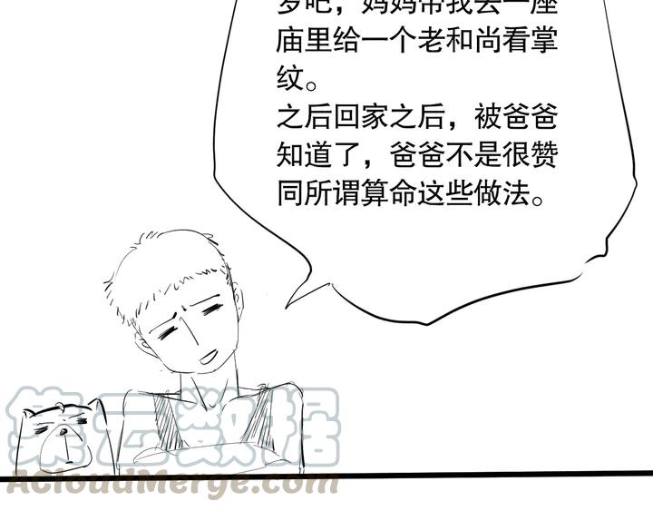 Ultimate Soldier Ch.96 p191