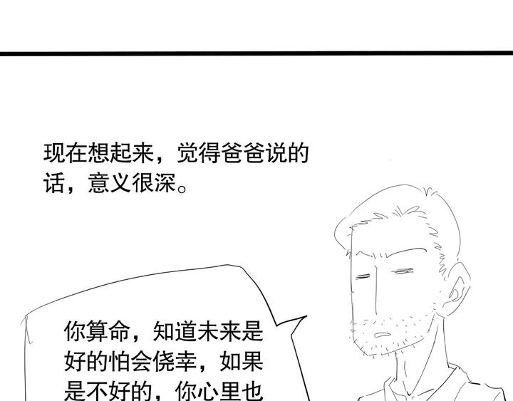Ultimate Soldier Ch.96 p192