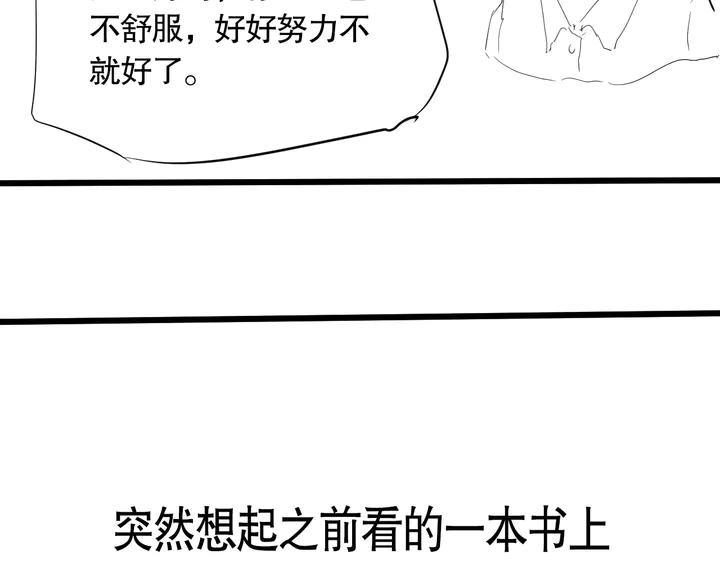 Ultimate Soldier Ch.96 p193