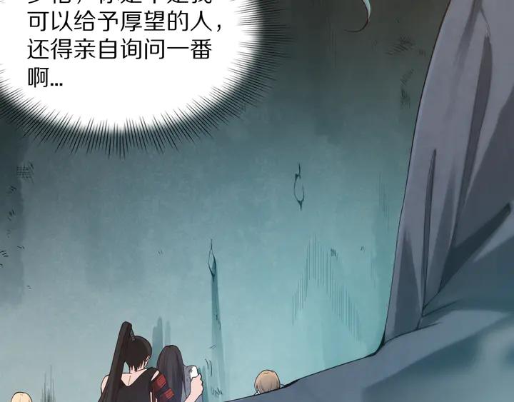 Ultimate Soldier Ch.96 p20