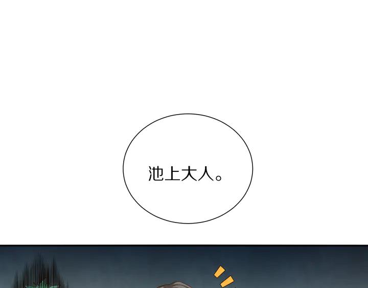 Ultimate Soldier Ch.96 p29
