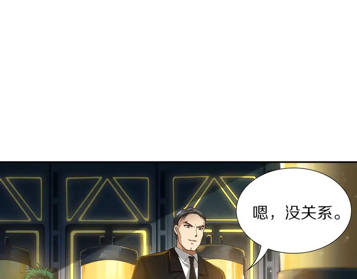Ultimate Soldier Ch.96 p33