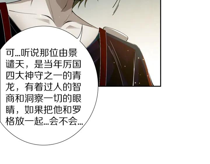 Ultimate Soldier Ch.96 p38