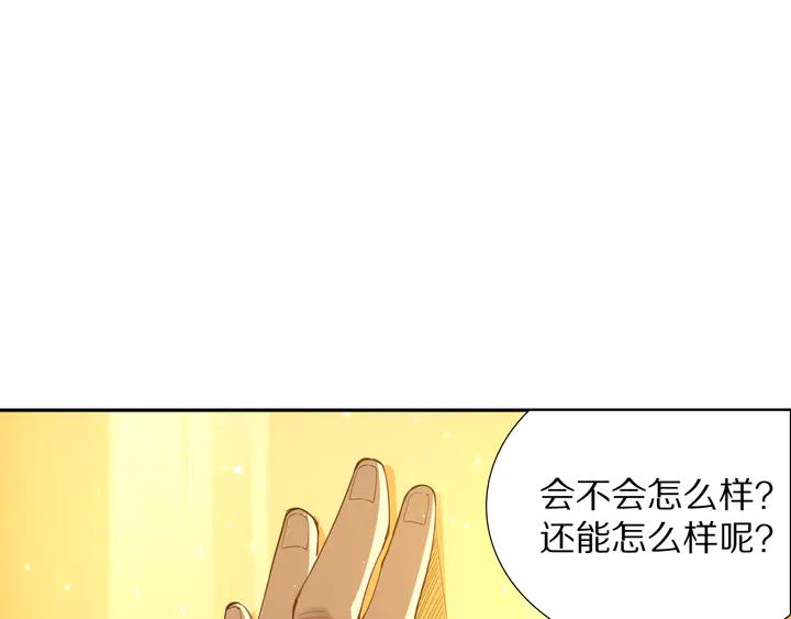 Ultimate Soldier Ch.96 p39